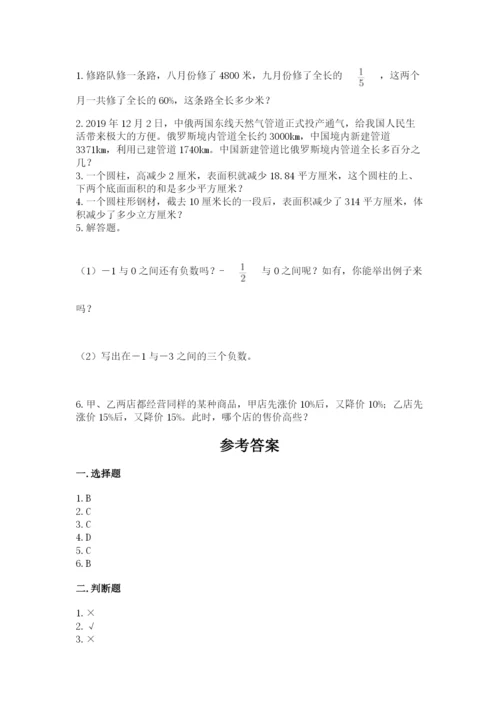 洪江市六年级下册数学期末测试卷精品带答案.docx