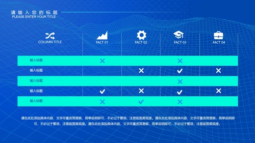 蓝色科技风年终总结汇报PPT模板