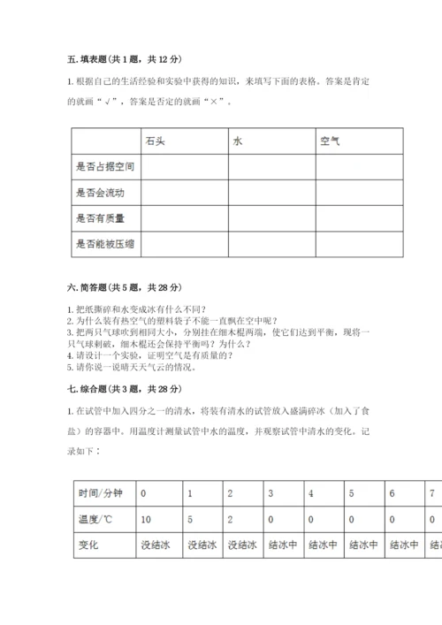 教科版小学三年级上册科学期末测试卷精品有答案.docx