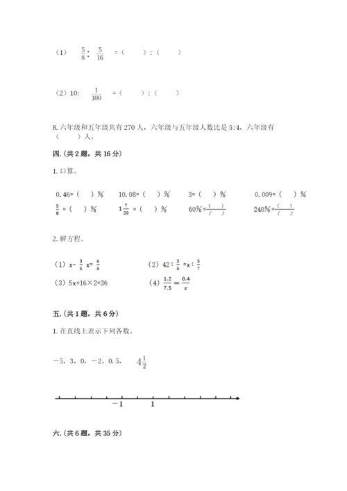 海南省【小升初】2023年小升初数学试卷【轻巧夺冠】.docx