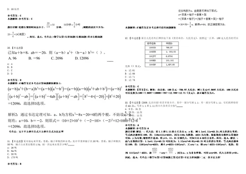 内蒙古2021年04月正蓝旗公益性岗位招募调整职位名称3套合集带答案详解考试版