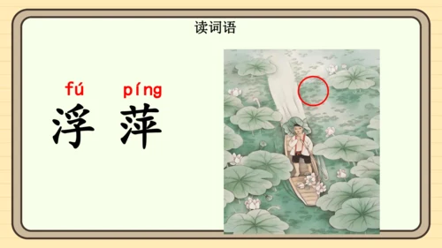 10 古诗二首（课件）