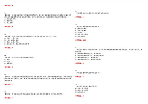 2023年熔化焊接与热切割考试全真模拟易错、难点汇编叁附答案试卷号：97
