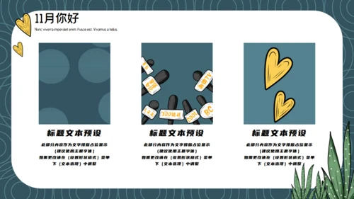 创意潮漫卡通11月你好通用PPT模板
