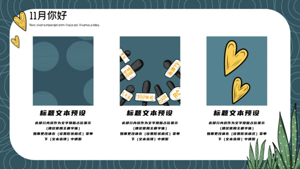 创意潮漫卡通11月你好通用PPT模板