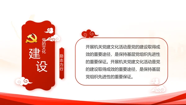 红色大气公安警察派出所动态PPT