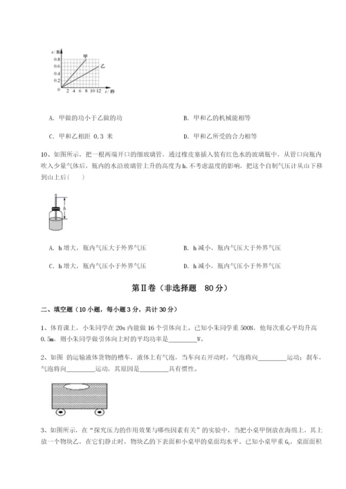 小卷练透广西南宁市第八中学物理八年级下册期末考试综合训练A卷（解析版）.docx
