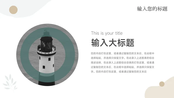 简洁文艺年终总结汇报PPT模板