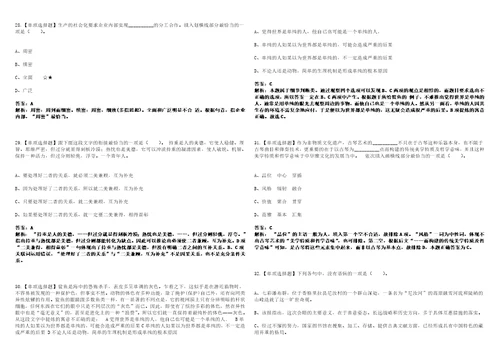 2022年11月浙江省绍兴市经济和化局公开选调2名事业工作人员历年高频考点试题模拟3套含答案详解