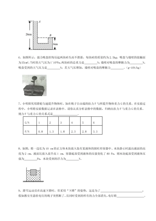 第二次月考滚动检测卷-黑龙江七台河勃利县物理八年级下册期末考试定向训练试卷（含答案详解）.docx