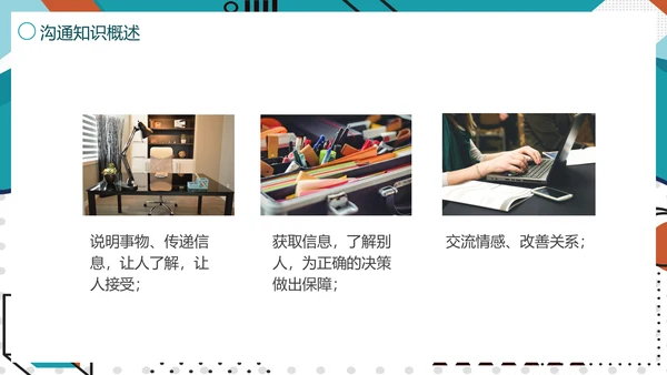 公司团队高效工作职场教学培训PPT课件