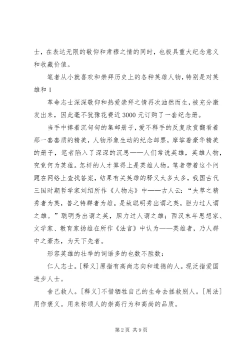 我为党旗添光彩征文 (3).docx