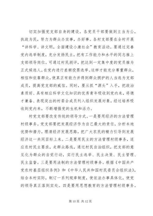乡镇组织工作计划.docx