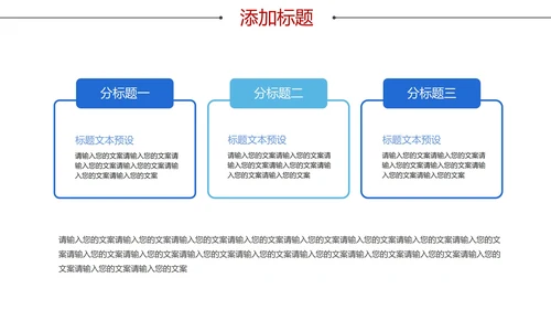 蓝色中国风传统美德PPT模板