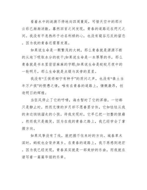 2022年青春议论文800字高一作文,,关于青春议论文最新3篇（完整文档）.docx