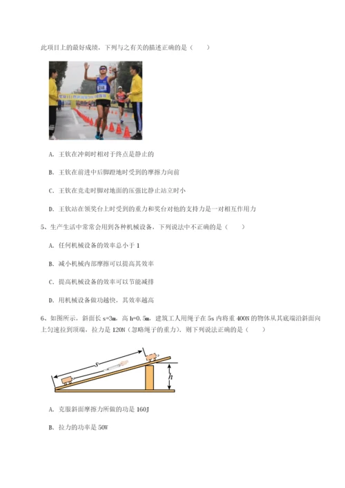 小卷练透福建泉州市永春第一中学物理八年级下册期末考试专项测评练习题（含答案解析）.docx