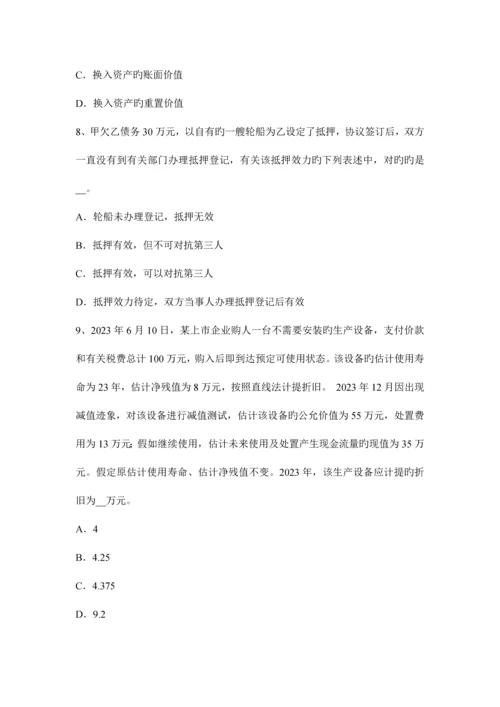 2023年海南省资产评估师资产评估建筑物评估模拟试题.docx