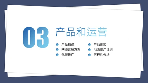 携手并进互创未来商业项目计划书通用PPT模板