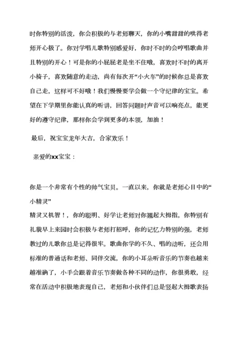 评语大全之幼儿园托班学期末评语.docx