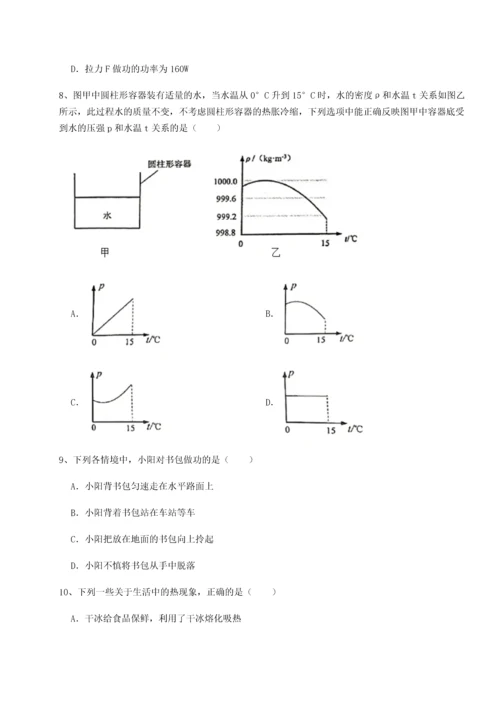 第二次月考滚动检测卷-重庆市江津田家炳中学物理八年级下册期末考试必考点解析练习题（详解）.docx