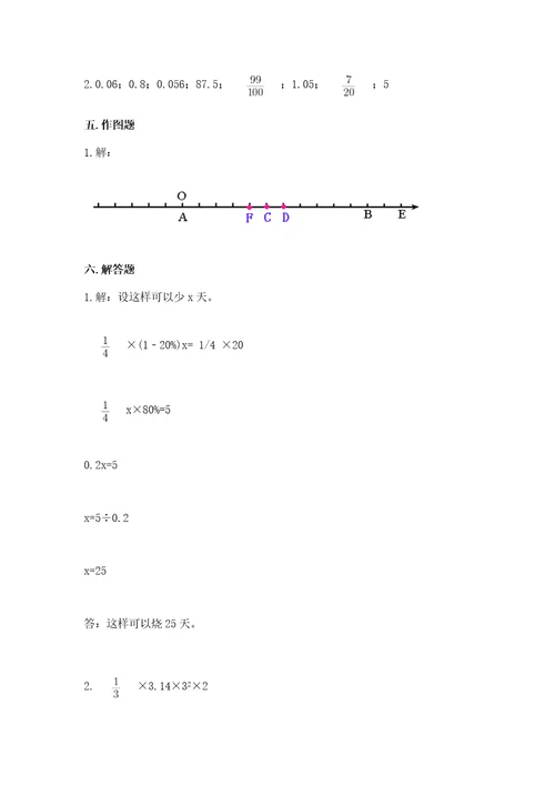 小学升初中数学试卷考试直接用