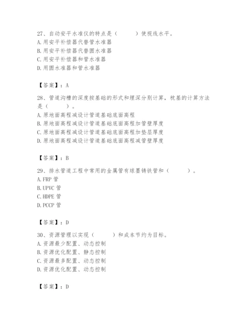 施工员之市政施工基础知识题库1套.docx