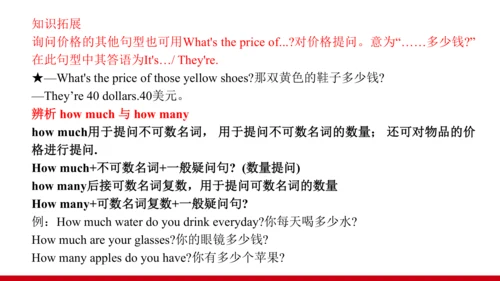 Unit 7 单元复习提升课件【大单元教学】人教版七年级英语上册Unit 7 How much ar