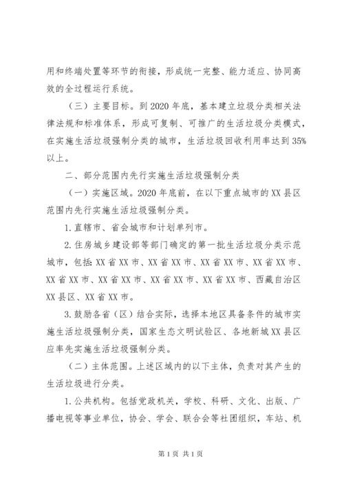 垃圾分类志愿者制度 (3).docx