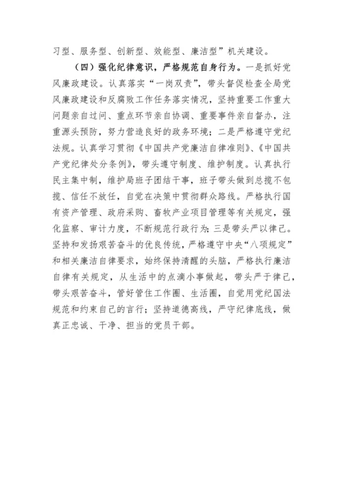 【民主生活会】2022年领导干部“六个带头”民主生活会个人对照检查材料.docx