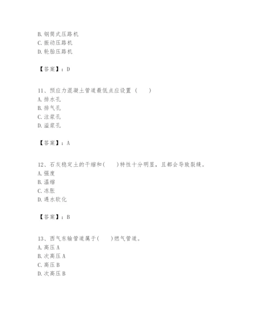 2024年一级建造师之一建市政公用工程实务题库带答案（突破训练）.docx