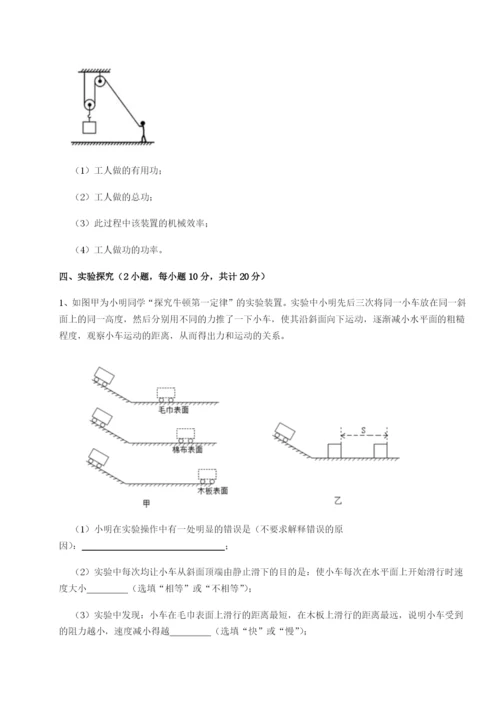 专题对点练习陕西延安市实验中学物理八年级下册期末考试专题训练试题（含详解）.docx