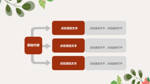 暖色调文艺商务通用PPT模板