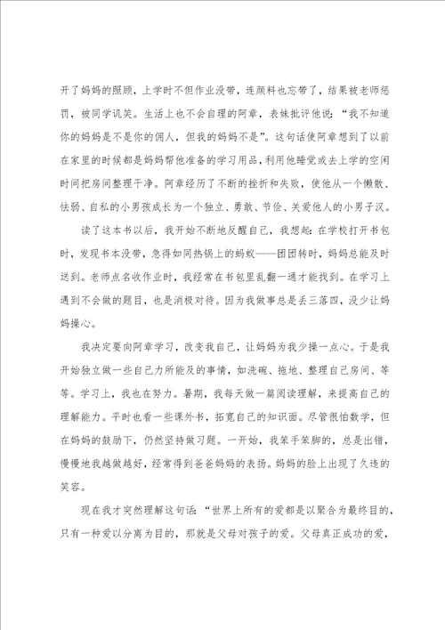 语文教师阅读随笔