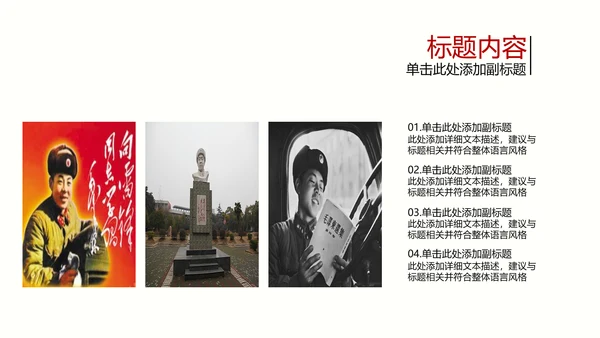 开头视频片头3.5雷锋日学雷锋PPT