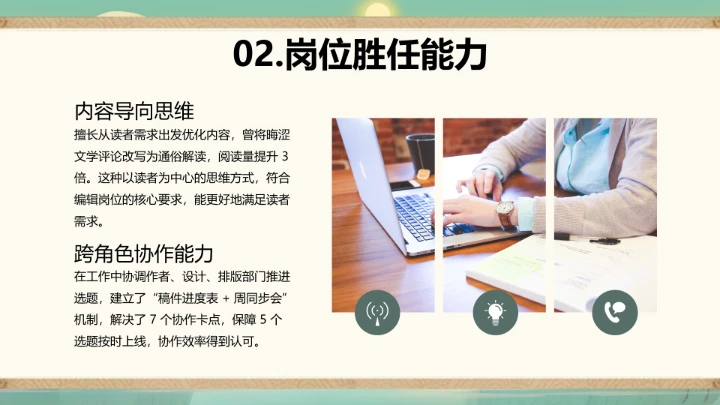 绿色中国风汉语言文学专业大学生职业生涯规划发展展示PPT