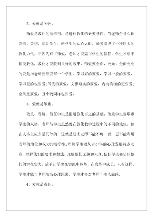 最新初中历史教学工作总结