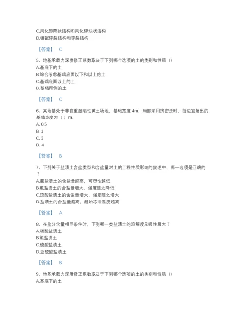 2022年全省注册岩土工程师之岩土专业知识提升提分题库及答案参考.docx
