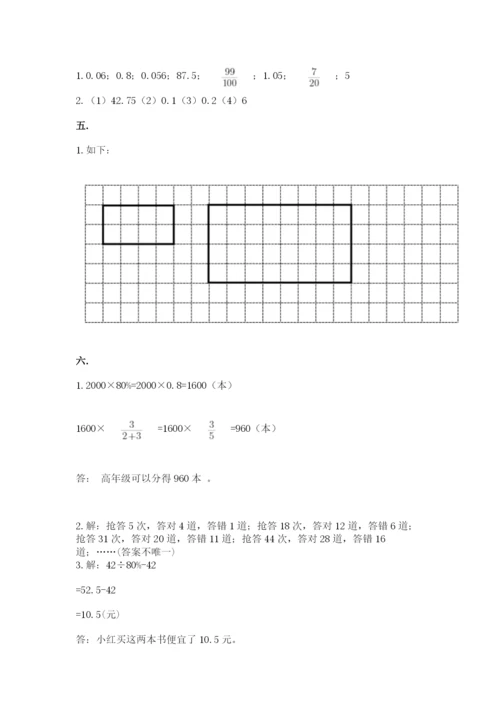 小升初数学综合模拟试卷精品【精选题】.docx
