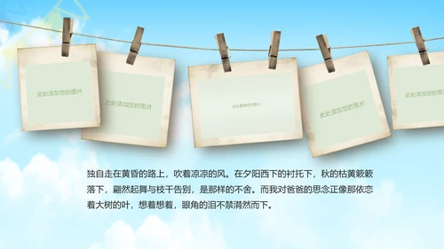 致青春毕业季怀旧同学聚会纪念册ppt模板