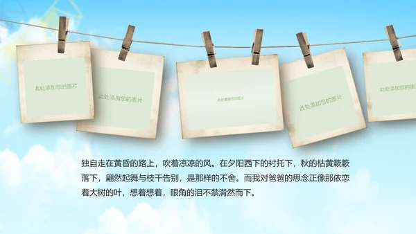 致青春毕业季怀旧同学聚会纪念册ppt模板