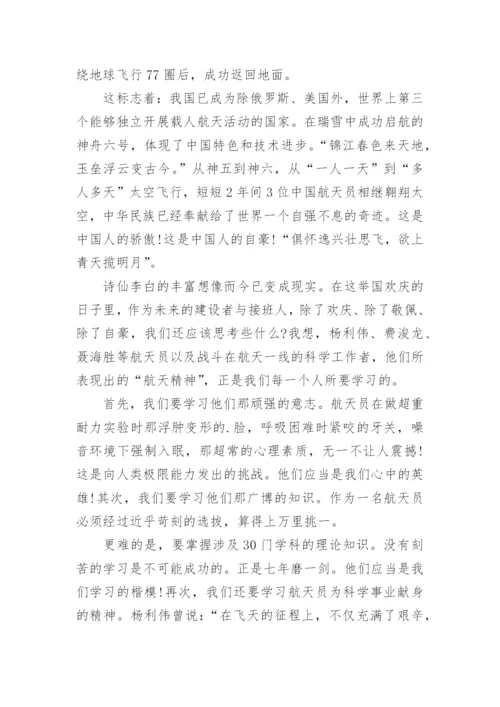 青少年航空科普征文_2.docx