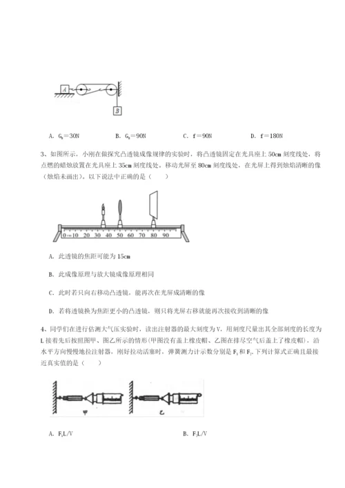 滚动提升练习湖南湘潭市电机子弟中学物理八年级下册期末考试必考点解析试题（含详细解析）.docx