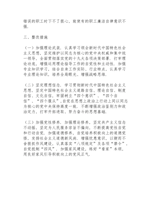 副县长党史学习教育专题民主生活会“五个带头”个人发言.docx