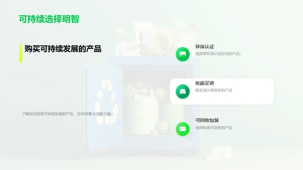 环保科普，让环保从小做起