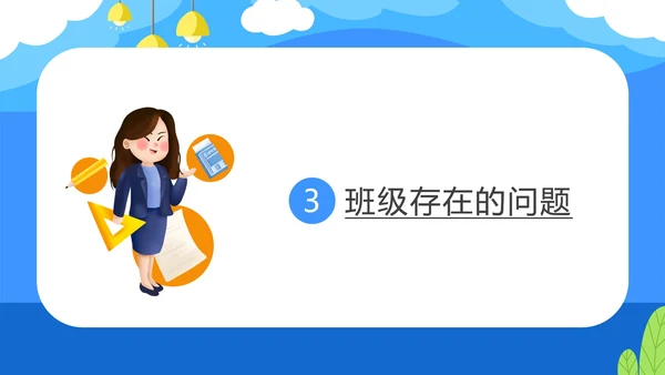 卡通蓝色考试分析暨家长会PPT模板