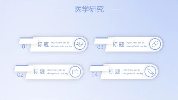 蓝色简约智能医疗工作总结汇报动态PPT模板