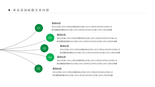 清新农业新农村种子春耕乡村振兴麦田发芽PPT