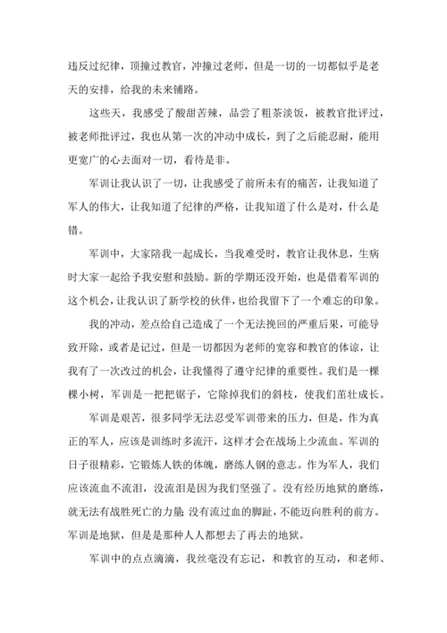 初中学生军训心得体会(15篇)（一）.docx
