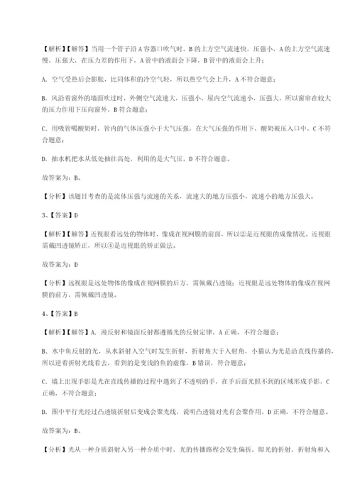强化训练四川遂宁二中物理八年级下册期末考试章节测评试题（含详细解析）.docx