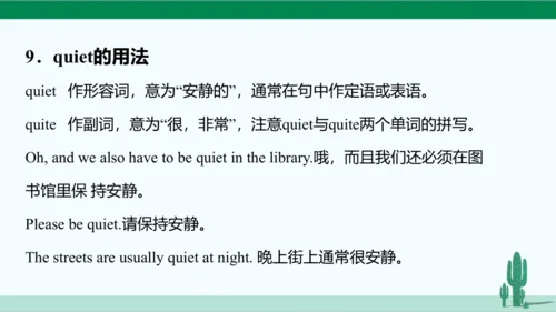 Unit 4 Don't eat in class. 单元综合复习课件 人教版英语七年级下册
